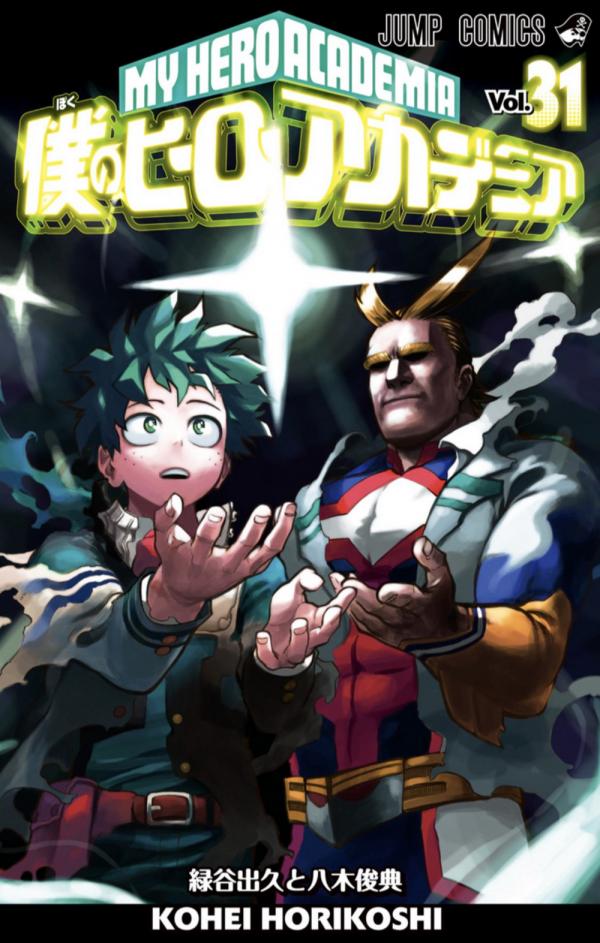 Boku no Hero Academia